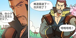 第291话1 妖主驾临