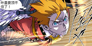 第291话2 妖主驾临