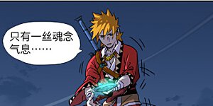 第294话2 城主府之战