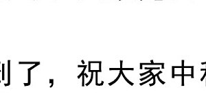 2020年9月30日请假条 