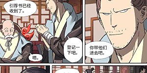 第297话2 龙墟界域