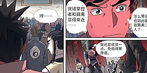 第298话1 灵根测试