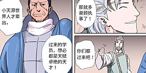 第298话2 灵根测试