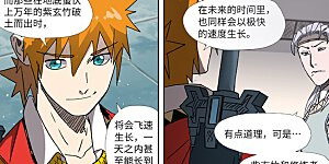 第299话2 关于天灵根...