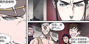 第300话1 竟然是天灵根