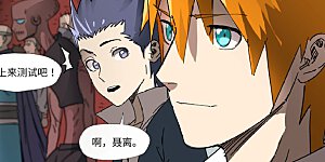 第300话2 竟然是天灵根