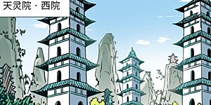 第301话2 关于灵石