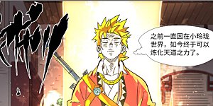 第302话1 说不惹事就不惹事