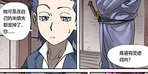 第306话2 结识新同学