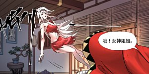 第309话1 金蛋的灵魂烙印