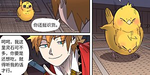 第309话2 金蛋的灵魂烙印