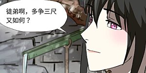 第311话2 灵眼之上...