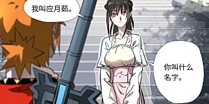 第312话1 小玲珑世界的新人