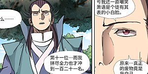 第312话2 小玲珑世界的新人