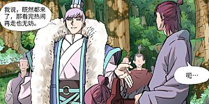 第315话1 打哪儿好呢？