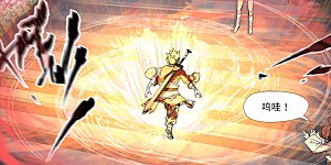 第315话2 打哪儿好呢？