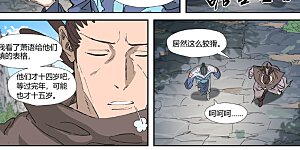 第318话2 狐假虎威