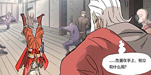 第320话2 负重训练