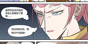 第321话1 第二回合