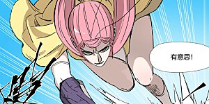 第321话2 第二回合