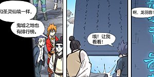 第324话2 鬼墟之地