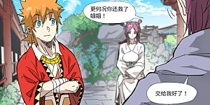 第327话1 别的路子