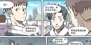 第327话2 别的路子