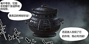 第328话2 卖妖灵