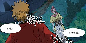 第330话1 狭路相逢