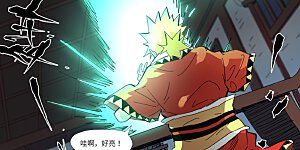 第332话1 炼制......