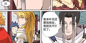 第335话2 交流会继续