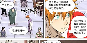 第338话2 万里河山图