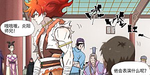 第340话2 先辈出手