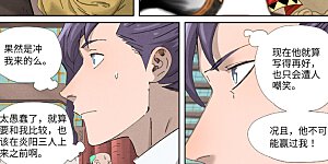 第341话1 丢人了？