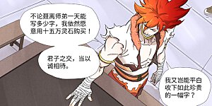 第342话1 交流会还没完