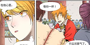 第342话2 交流会还没完