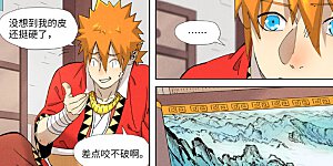 第346话2 破解万里河山图