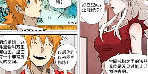 第347话1 第二天晚上