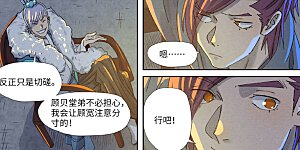 第349话1 大展拳脚