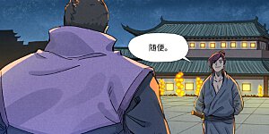 第350话1 太强了