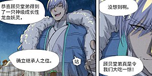 第350话2 太强了