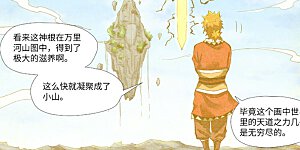 第353话1 妖盟开张