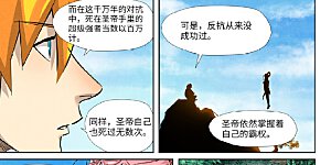 第355话2 天衍之术