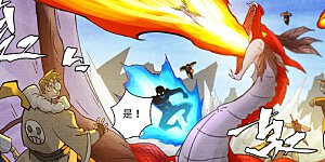 第359话2 偷鸡不成蚀把米