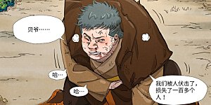 第362话2 刚出场就受伤了