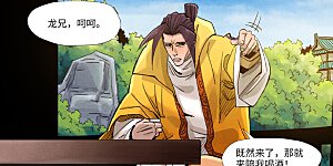 第365话2 拜师收徒