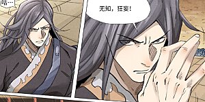 第369话1 聂离VS慕容羽