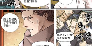 第369话2 聂离VS慕容羽