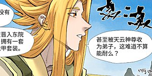 第370话2 太卑鄙了！