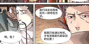 第371话1 轻装上阵